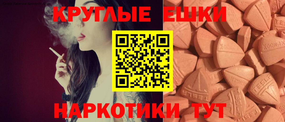 ЭКСТАЗИ бентли  Вход с VPN  Экстази  Железногорск  ЭКСТАЗИ ешки 