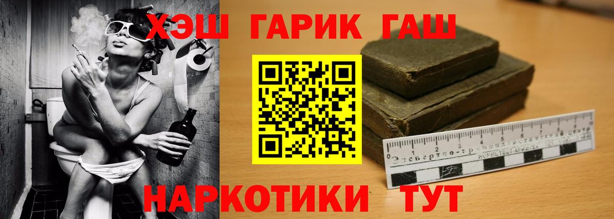 Железногорск  ГАШИШ гарик  дарнет шоп  ГАШИШ гарик  Вход с VPN 