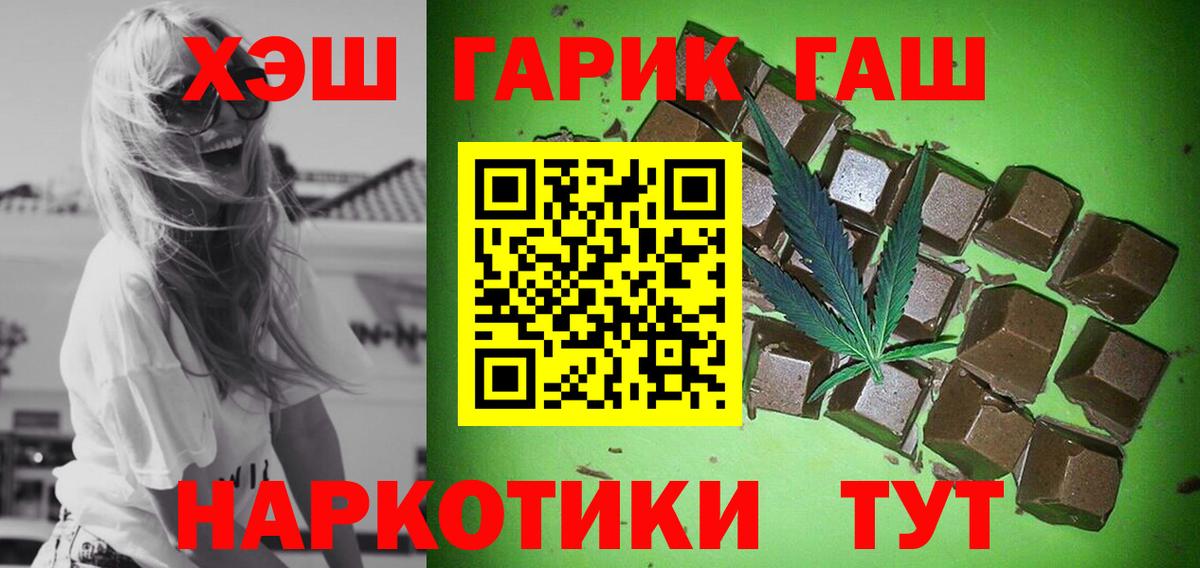 Гашиш hashish Железногорск