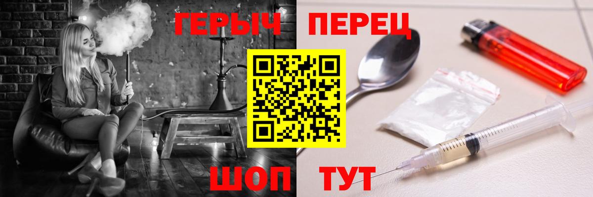 ГЕРОИН афганец  Вход с VPN  Железногорск 