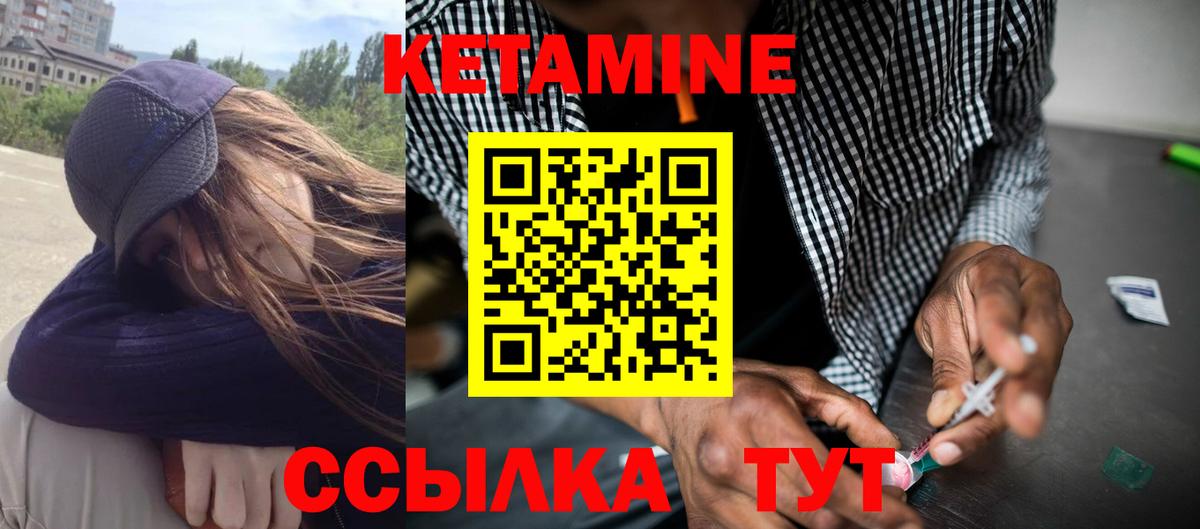 Железногорск  КЕТАМИН ketamine  Вход с VPN 