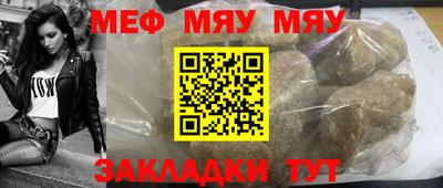 мефедрон мука Кунгур