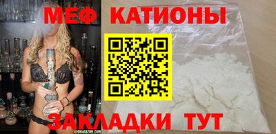 мяу мяу кристалл Кулебаки