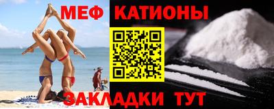 мяу мяу кристалл Кулебаки