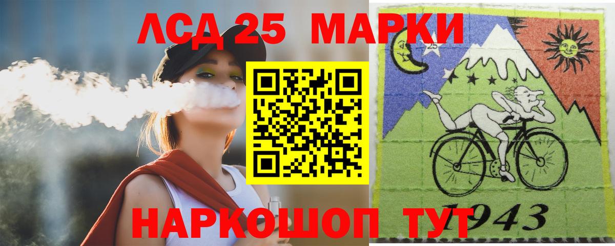 LSD-25 экстази кислота Железногорск