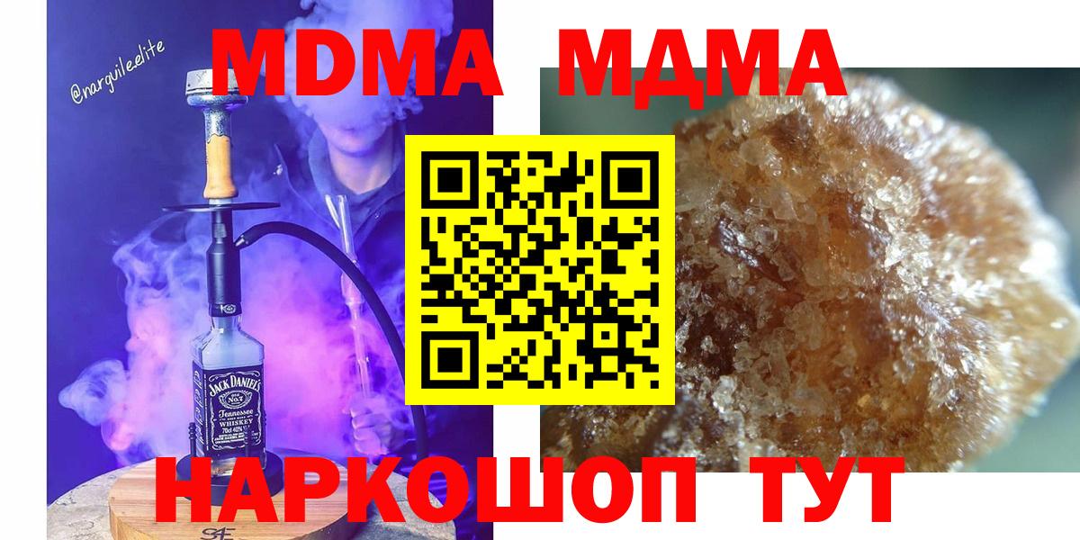 MDMA молли Железногорск