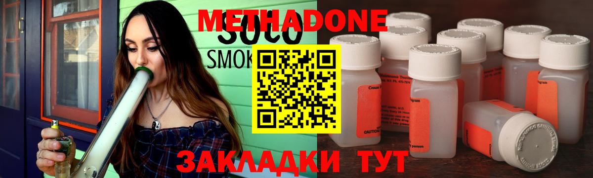 Железногорск  МЕТАДОН VHQ  OMG ONION  Вход с VPN 