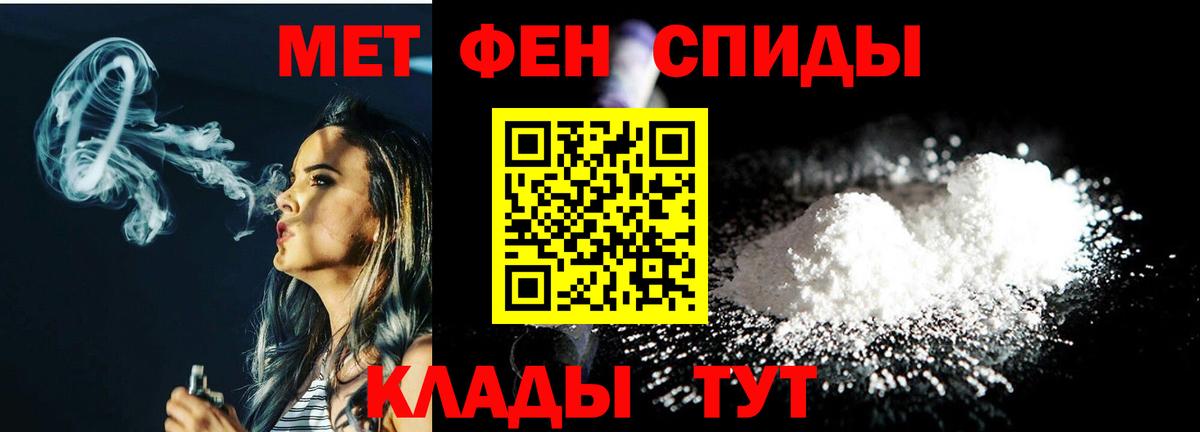 МЕТАМФЕТАМИН Декстрометамфетамин 99.9%  Вход с VPN  Железногорск 