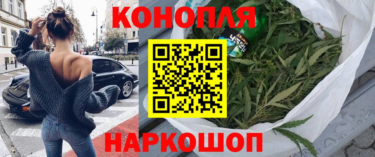 Каннабис индика Железногорск